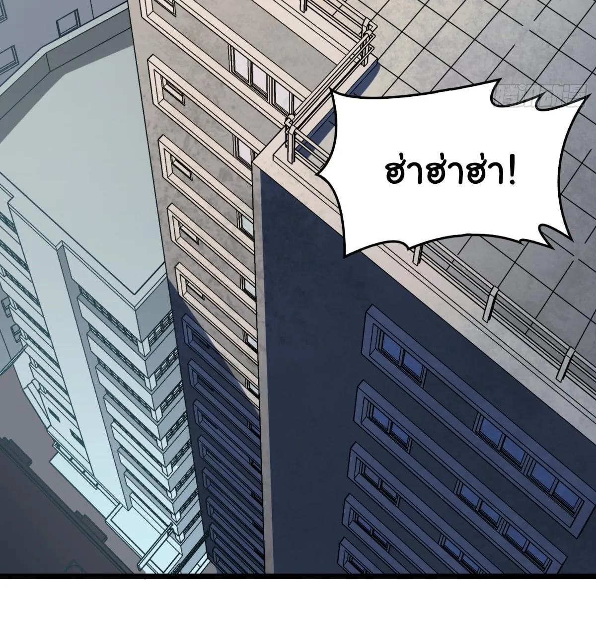 I Will Solo My Way Through This Apocalypse World ตอนที่ 14 หน้า 72