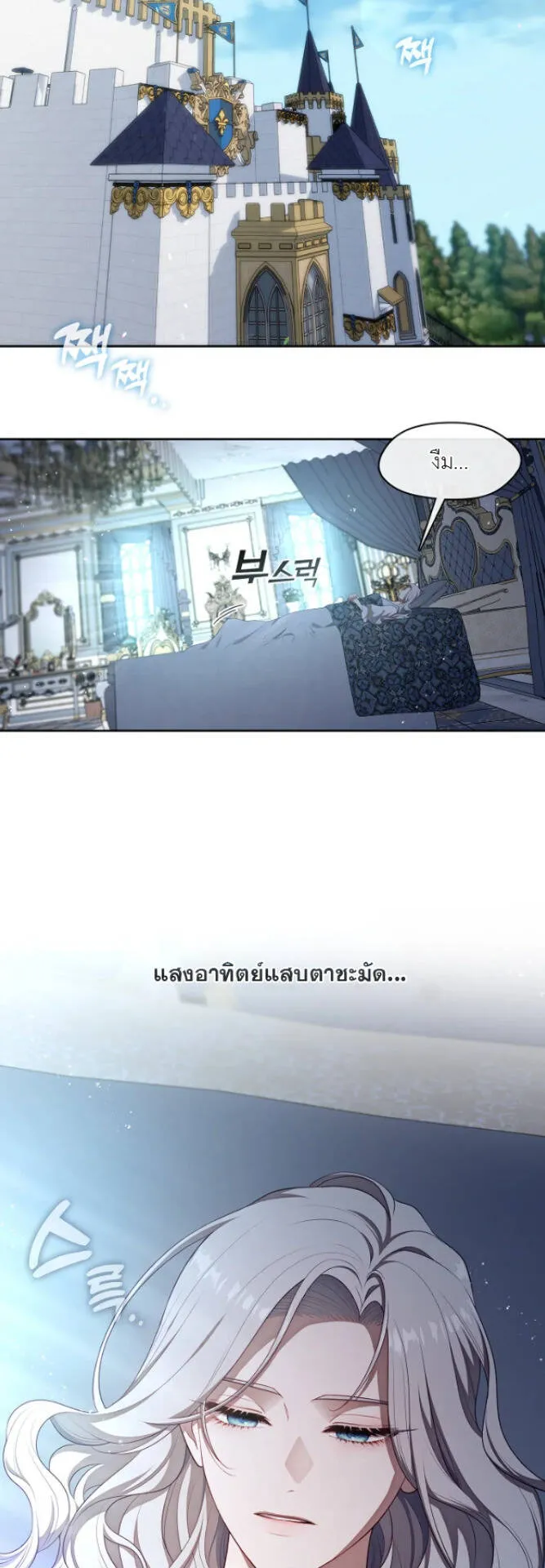 S-Class Hunter Doesn’t Want to Be a Villainous Princess ตอนที่ 8 หน้า 41