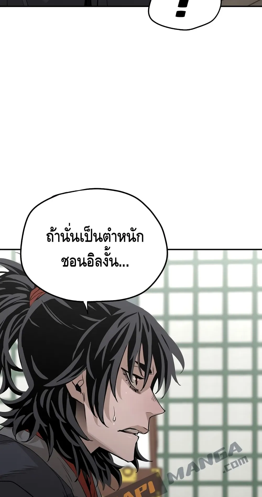 Heavenly Demon Cultivation Simulation ตอนที่ 1 หน้า 146