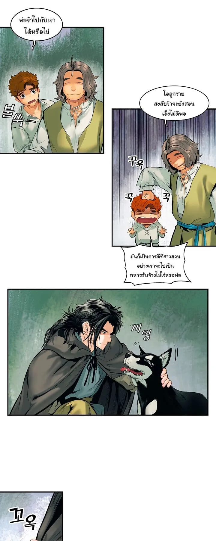 MookHyang Dark Lady ตอนที่ 3 หน้า 27
