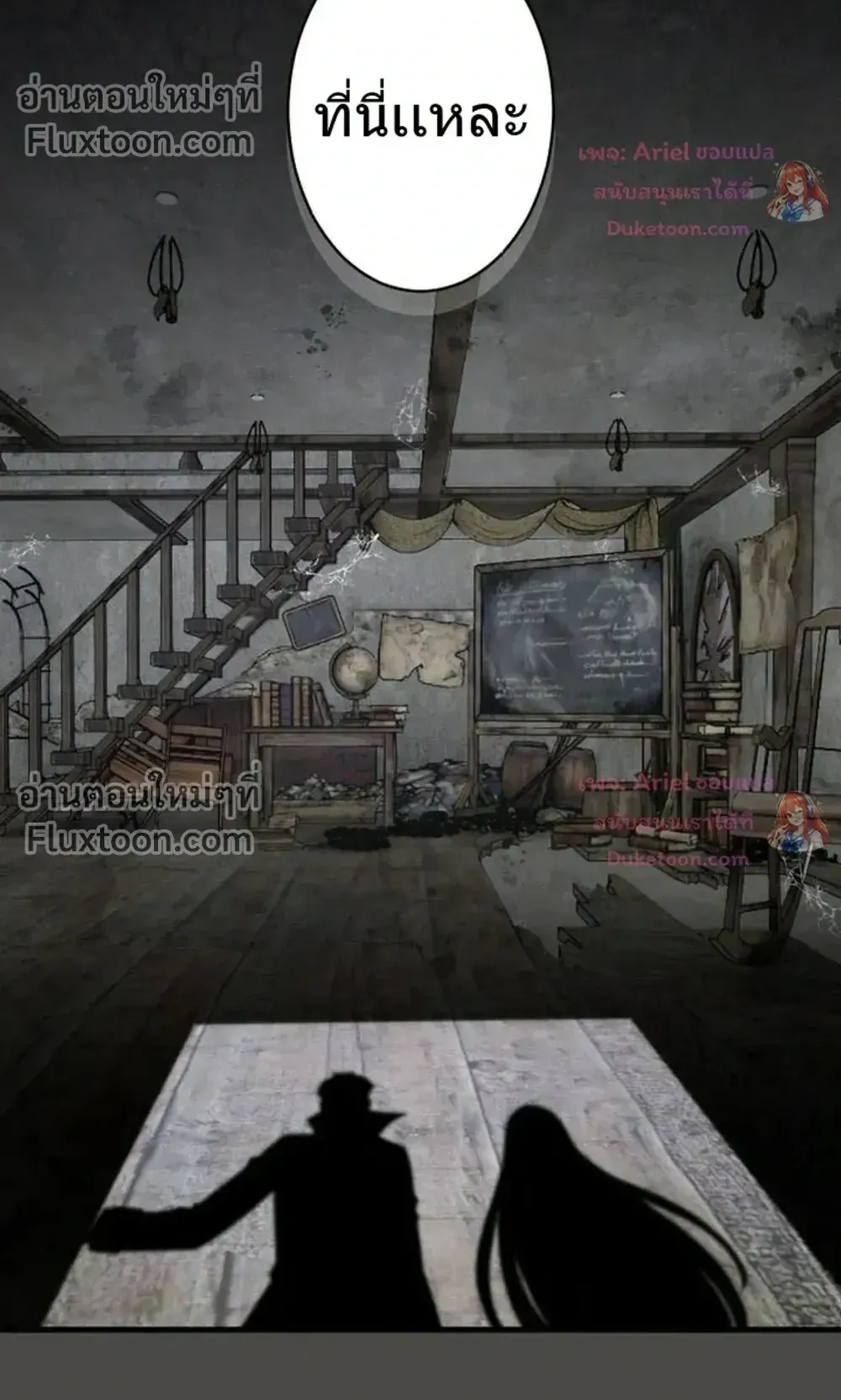 100 Million Years Later The Ultimate Weapon Return ตอนที่ 14 หน้า 68