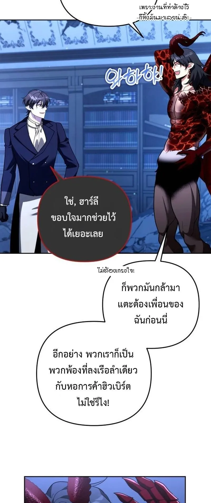 Sovereign of the Infinite Clones ตอนที่ 67 หน้า 62