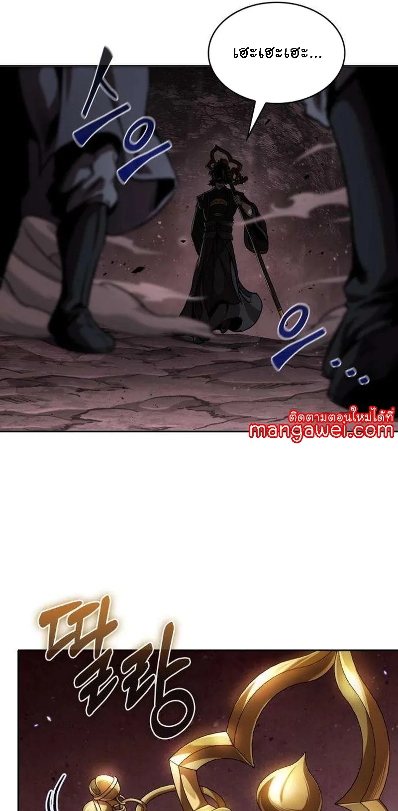 Nano Machine Chapter 264 หน้า 53