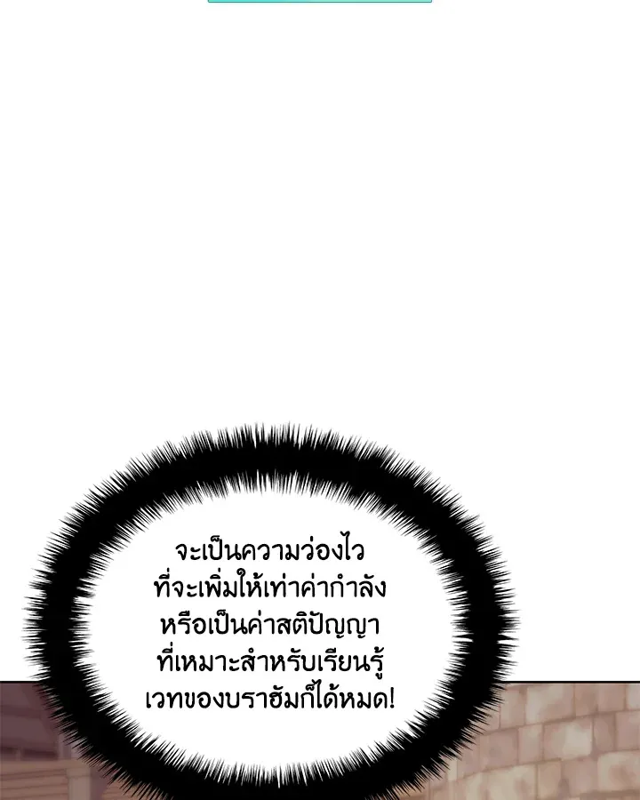 Overgeared ตอนที่ 266 หน้า 148