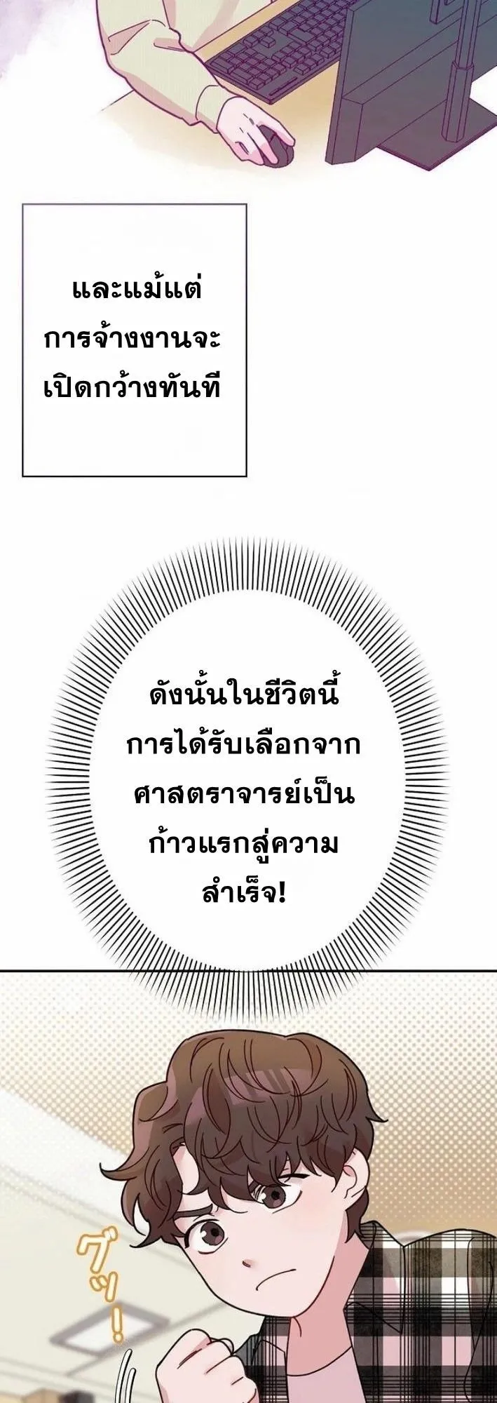 The Art Student Who Lived Twice ตอนที่ 1 หน้า 53