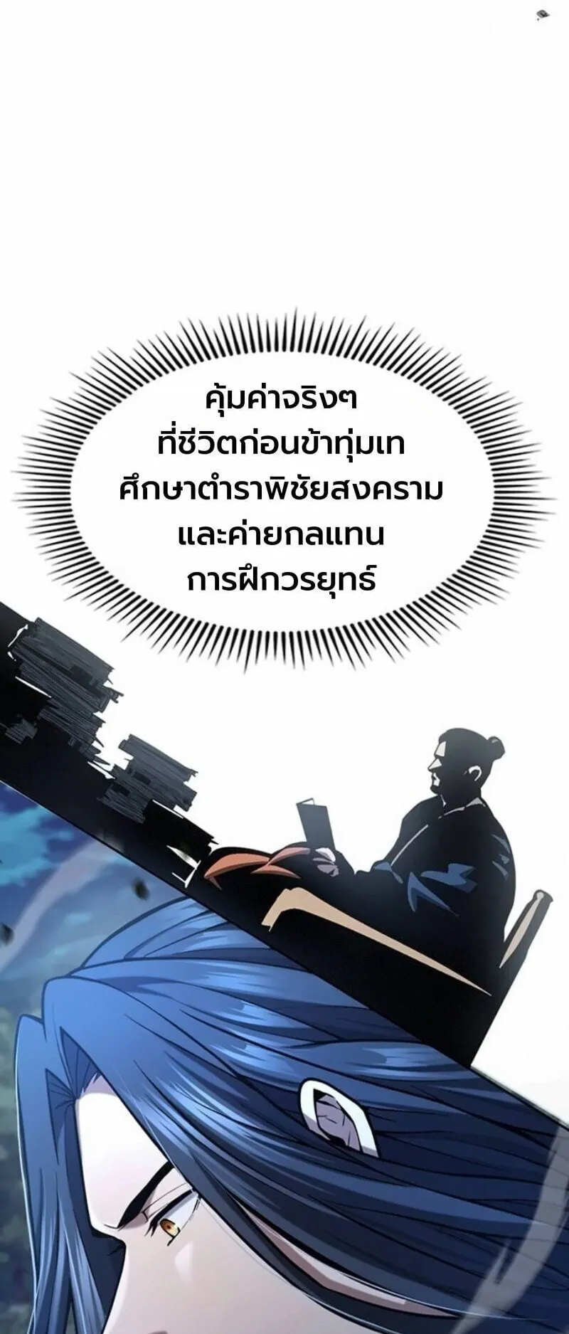 Regression of the Yong Clan Heir ตอนที่ 41 หน้า 51