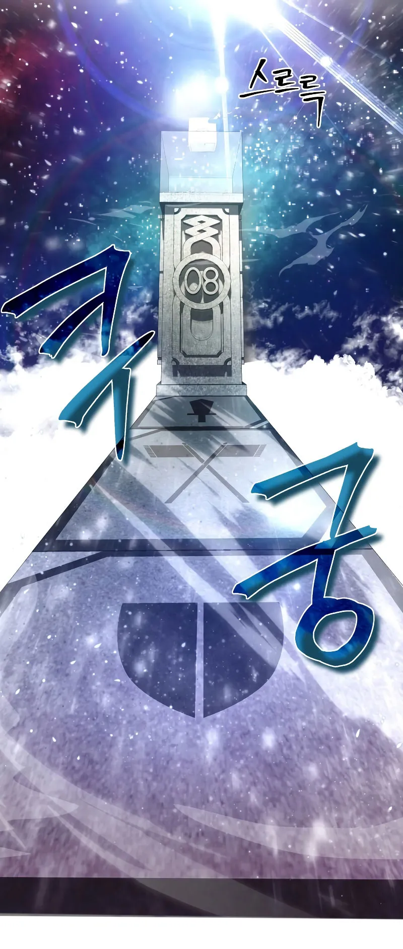 Gods Gambit ตอนที่ 1 หน้า 31