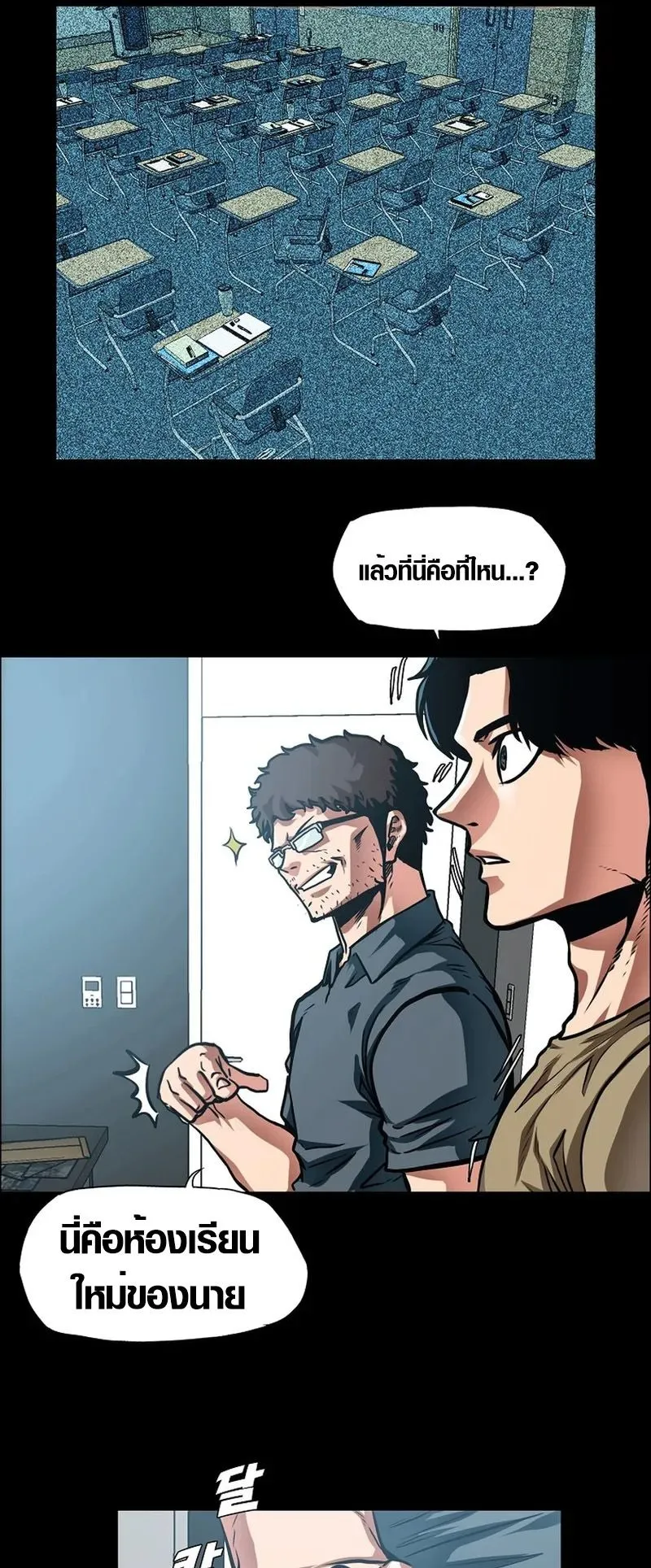 Secret Family ตอนที่ 3 หน้า 33