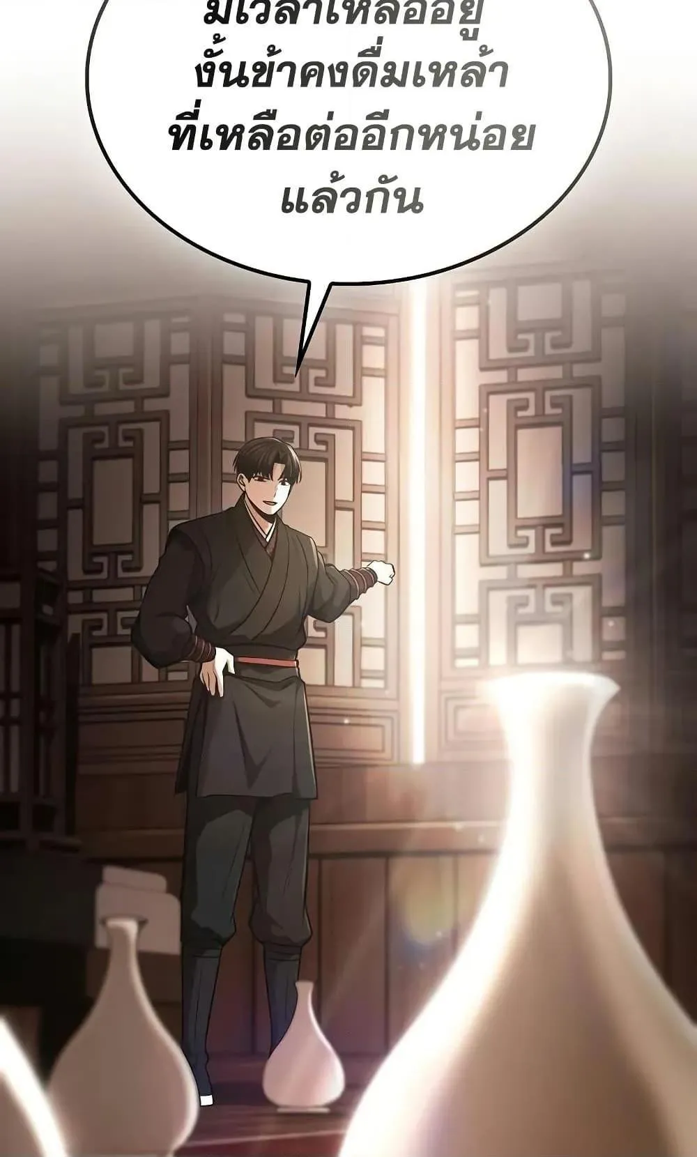 Mount Hua Sect’s Genius Phantom Swordsman ตอนที่ 10 หน้า 20