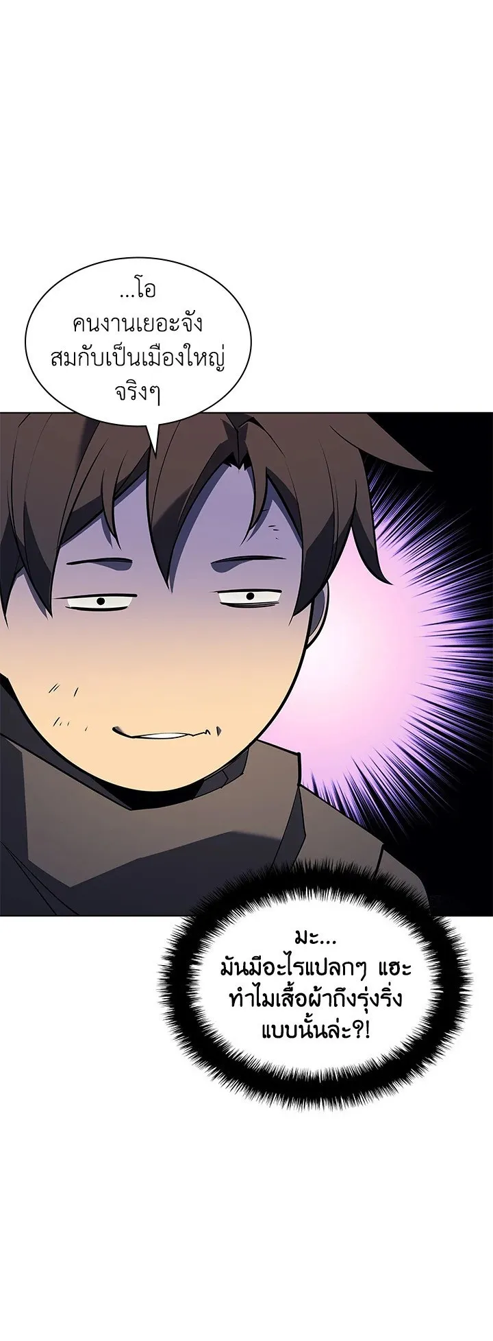 Overgeared ตอนที่ 113 หน้า 87