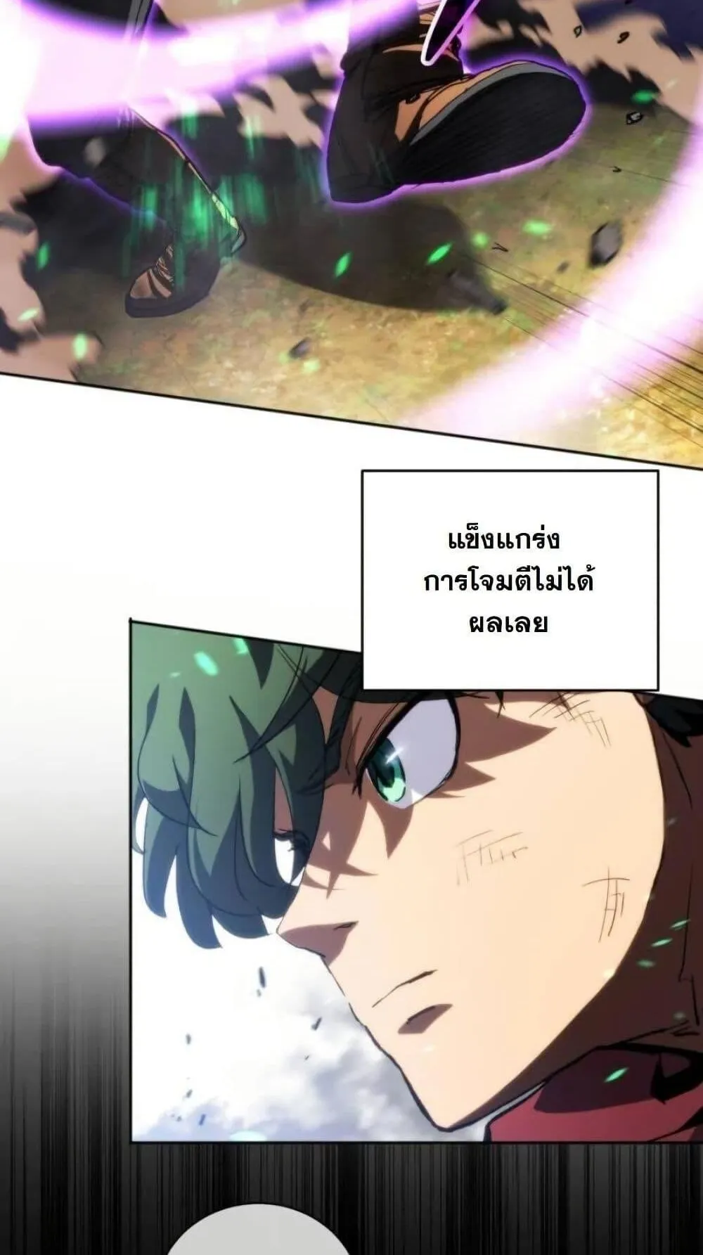 Wild Ranker ตอนที่ 14 หน้า 15