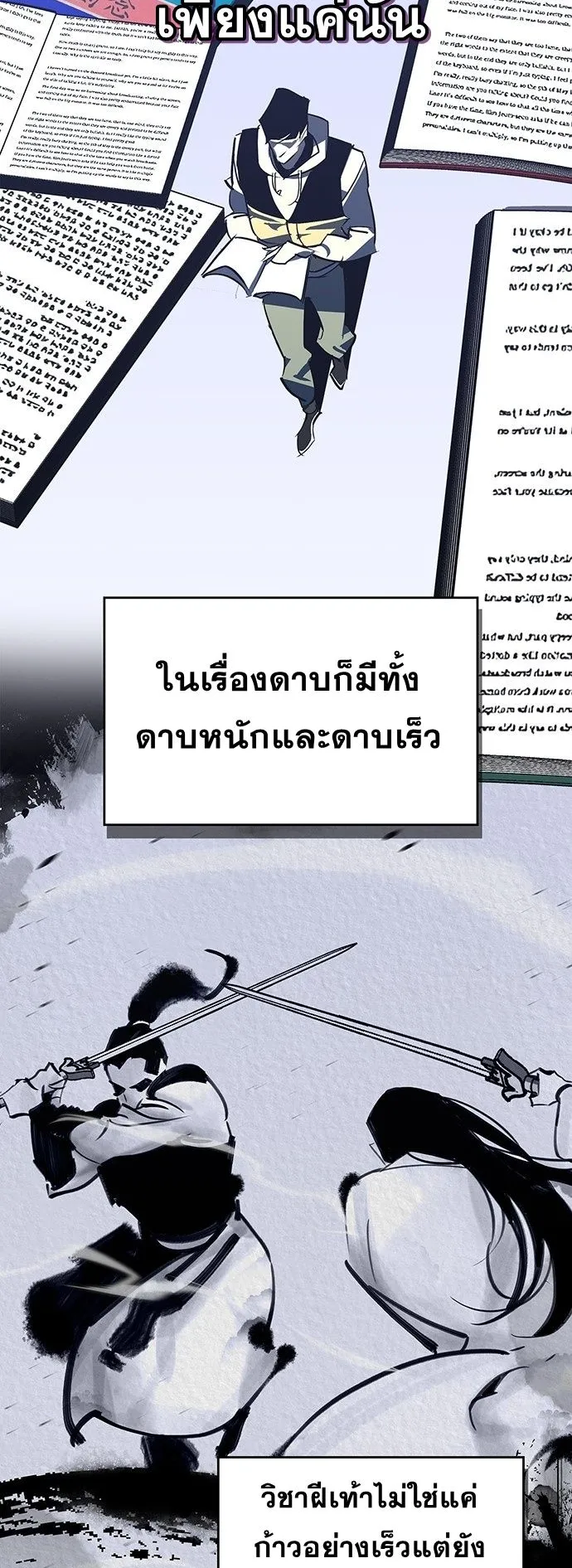 Wild West Murim ตอนที่ 44 หน้า 54