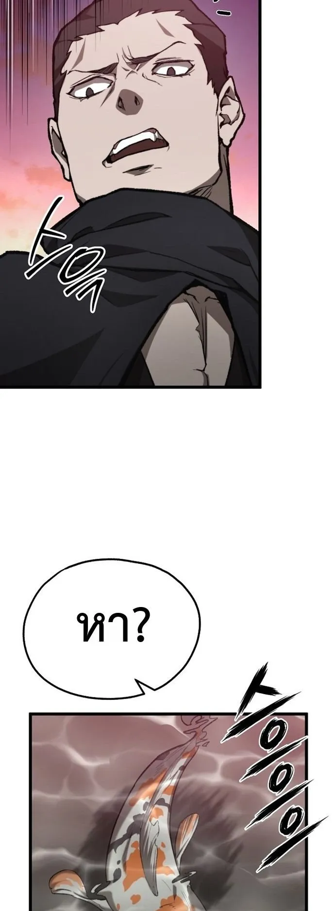 Unrivaled Spear Ghost ตอนที่ 40 หน้า 45