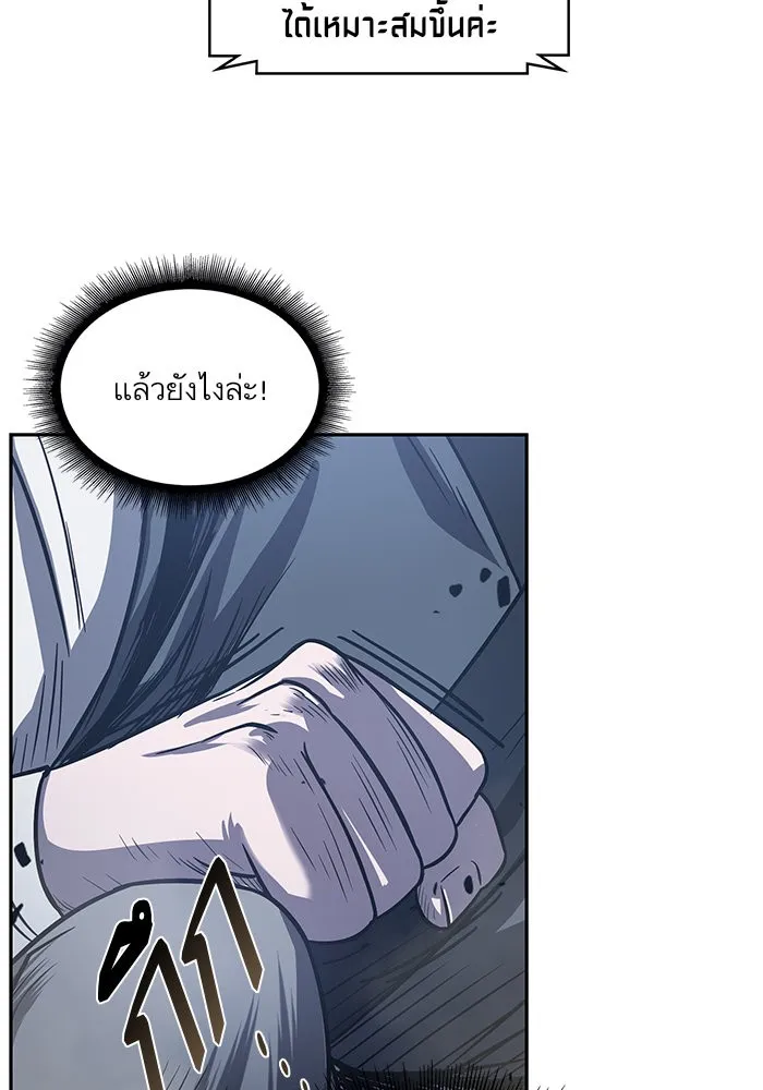 Nano Machine Chapter 21 หน้า 88