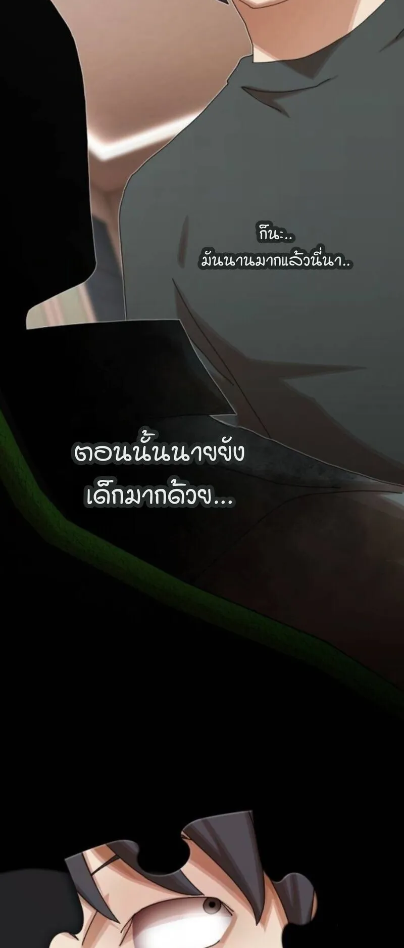 The Genius Who Sees Through the World ตอนที่ 43 หน้า 34