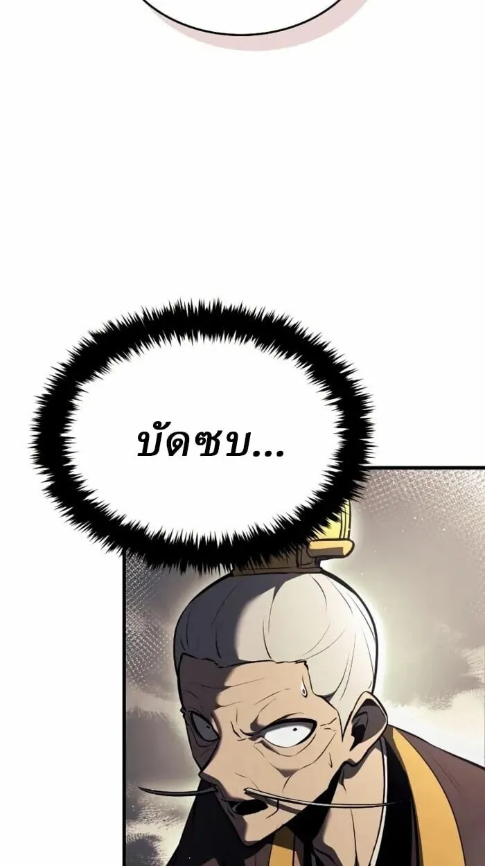 Rebirth of the Divine Demon ตอนที่ 14 หน้า 69