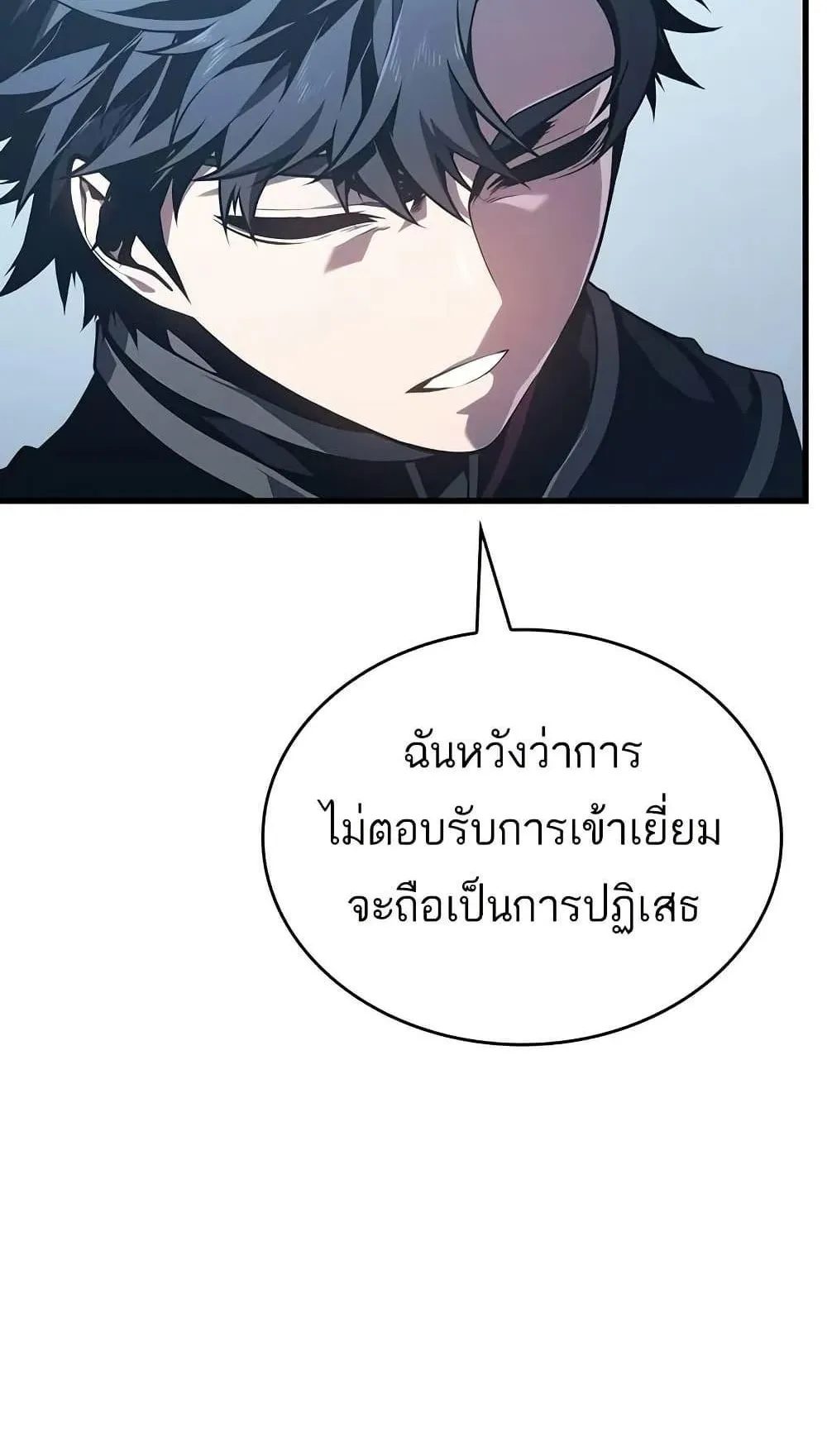 Bad Born Blood ตอนที่ 10 หน้า 87