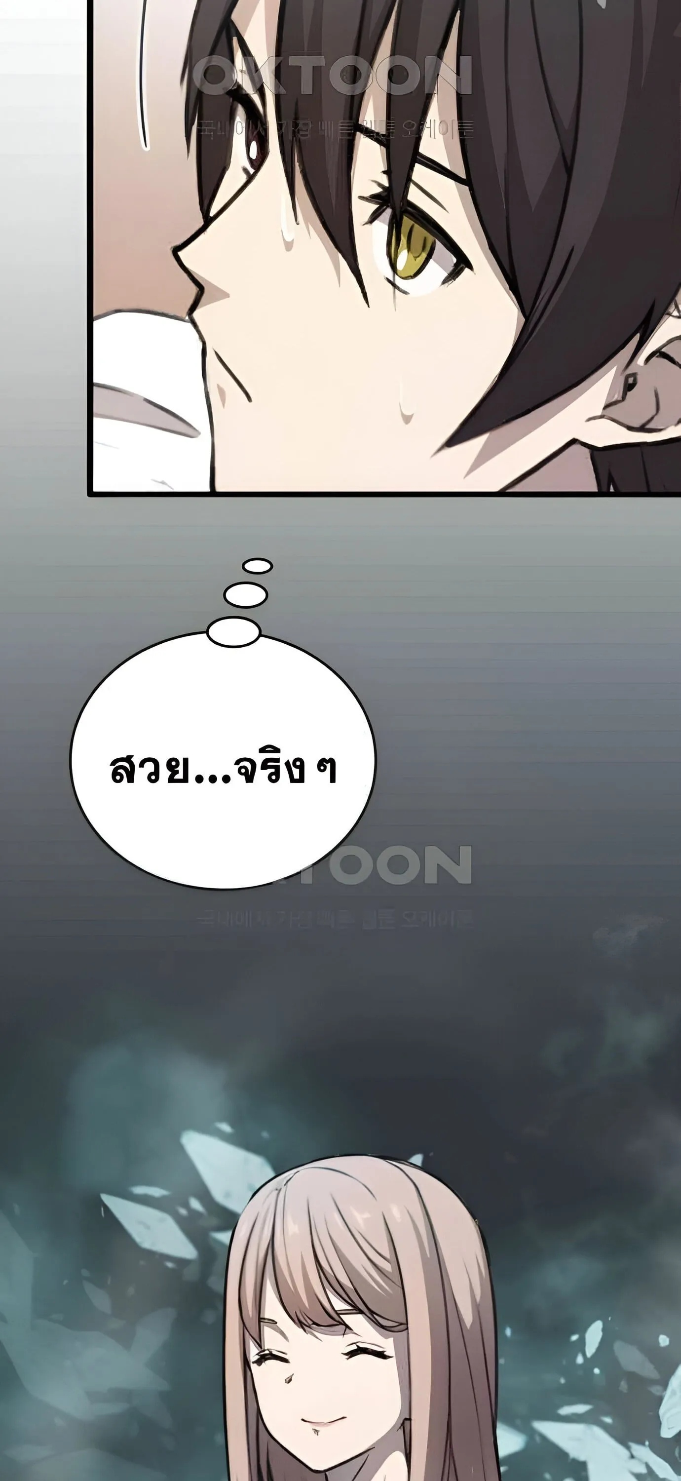 Summoned to a Parallel Fantasy World Many Times ตอนที่ 5 หน้า 50