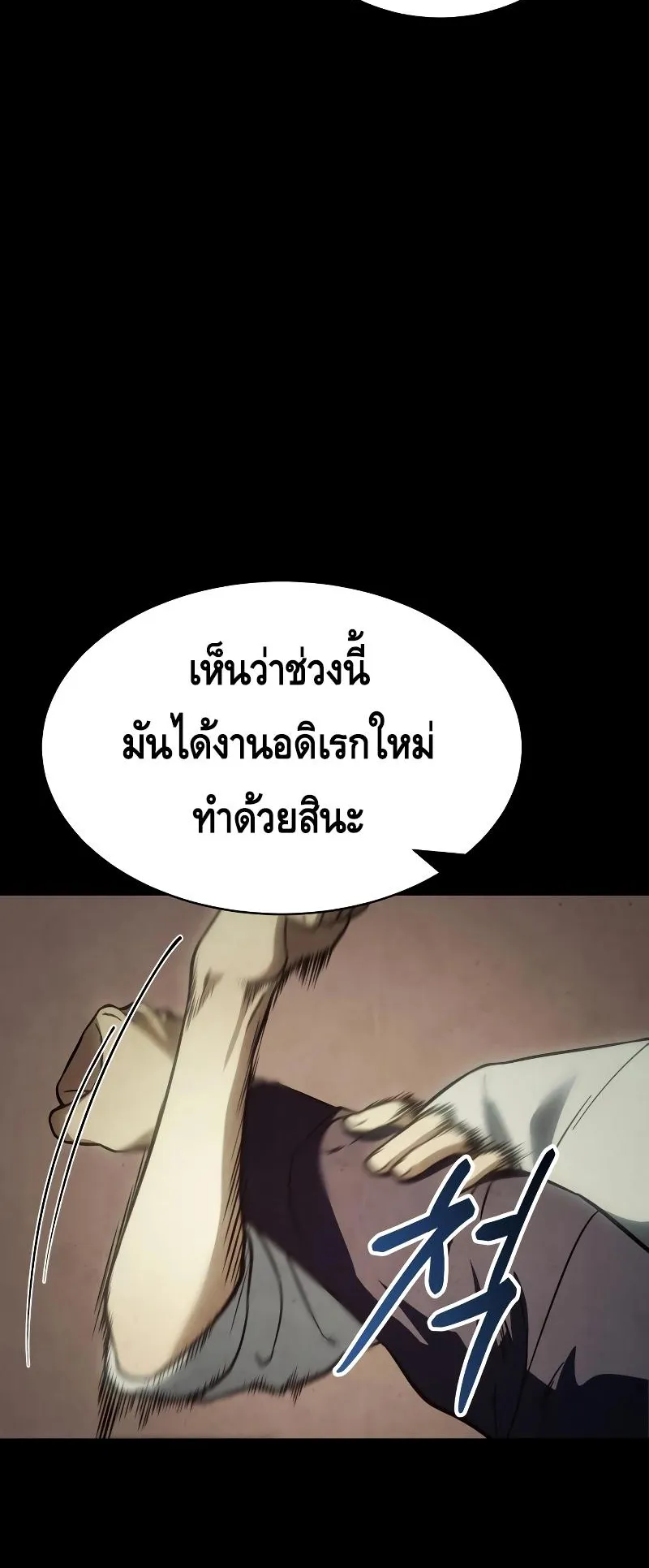 Baek XX ตอนที่ 16 หน้า 75
