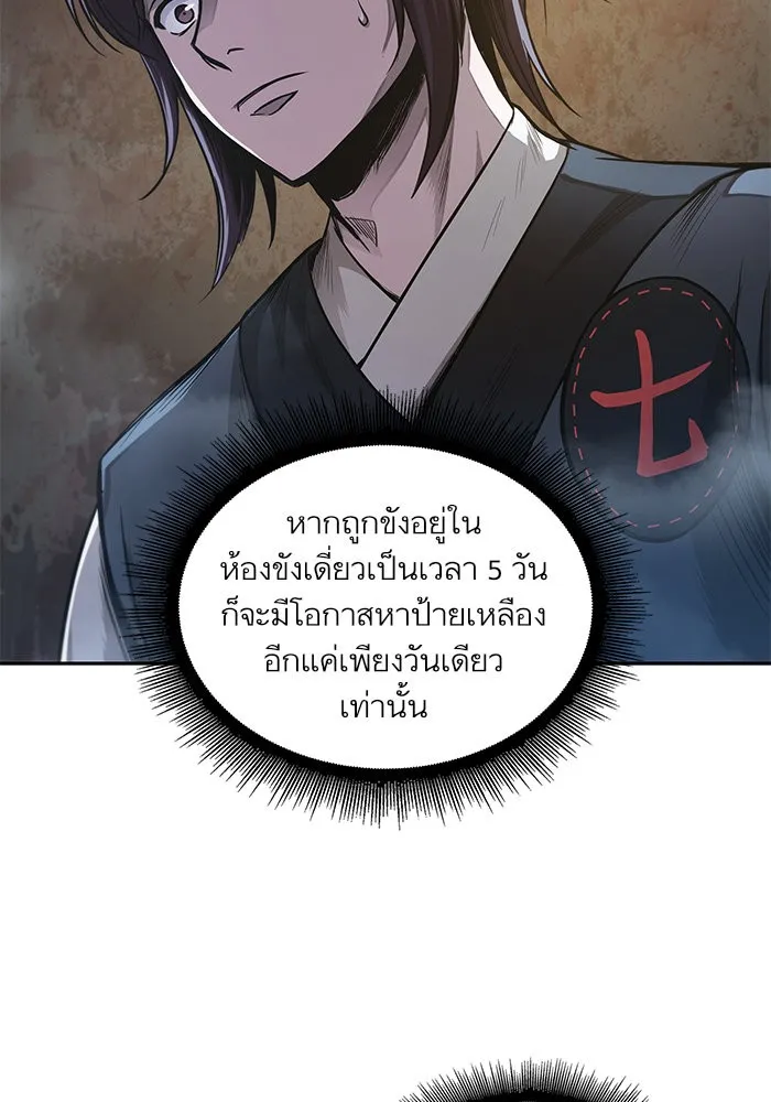 Nano Machine Chapter 44 หน้า 8