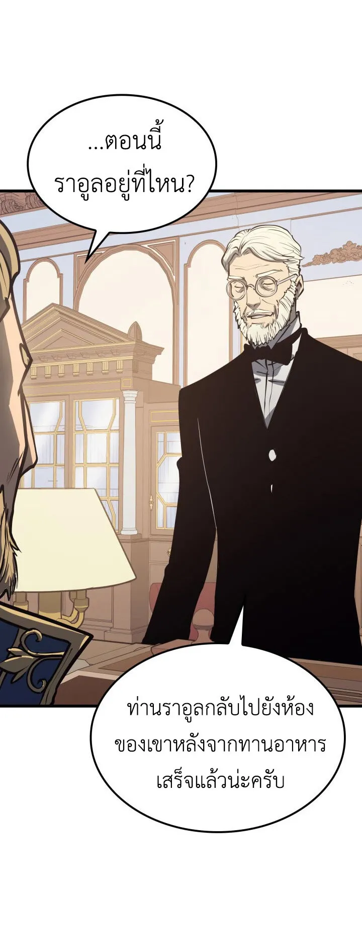 The Count’s Youngest Son is A Player ตอนที่ 2 หน้า 67