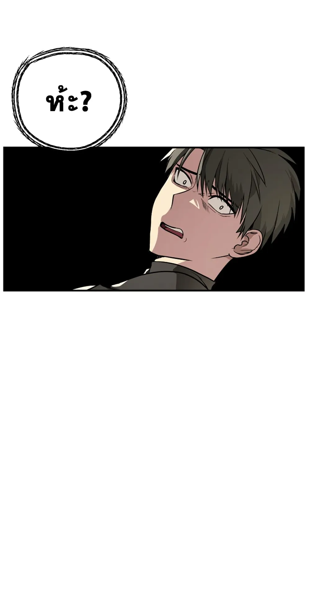 SSS-Class Suicide Hunter ตอนที่ 6 หน้า 80