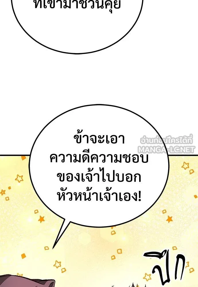 A Rogue Guard in a Medieval Fantasy ตอนที่ 24 หน้า 143