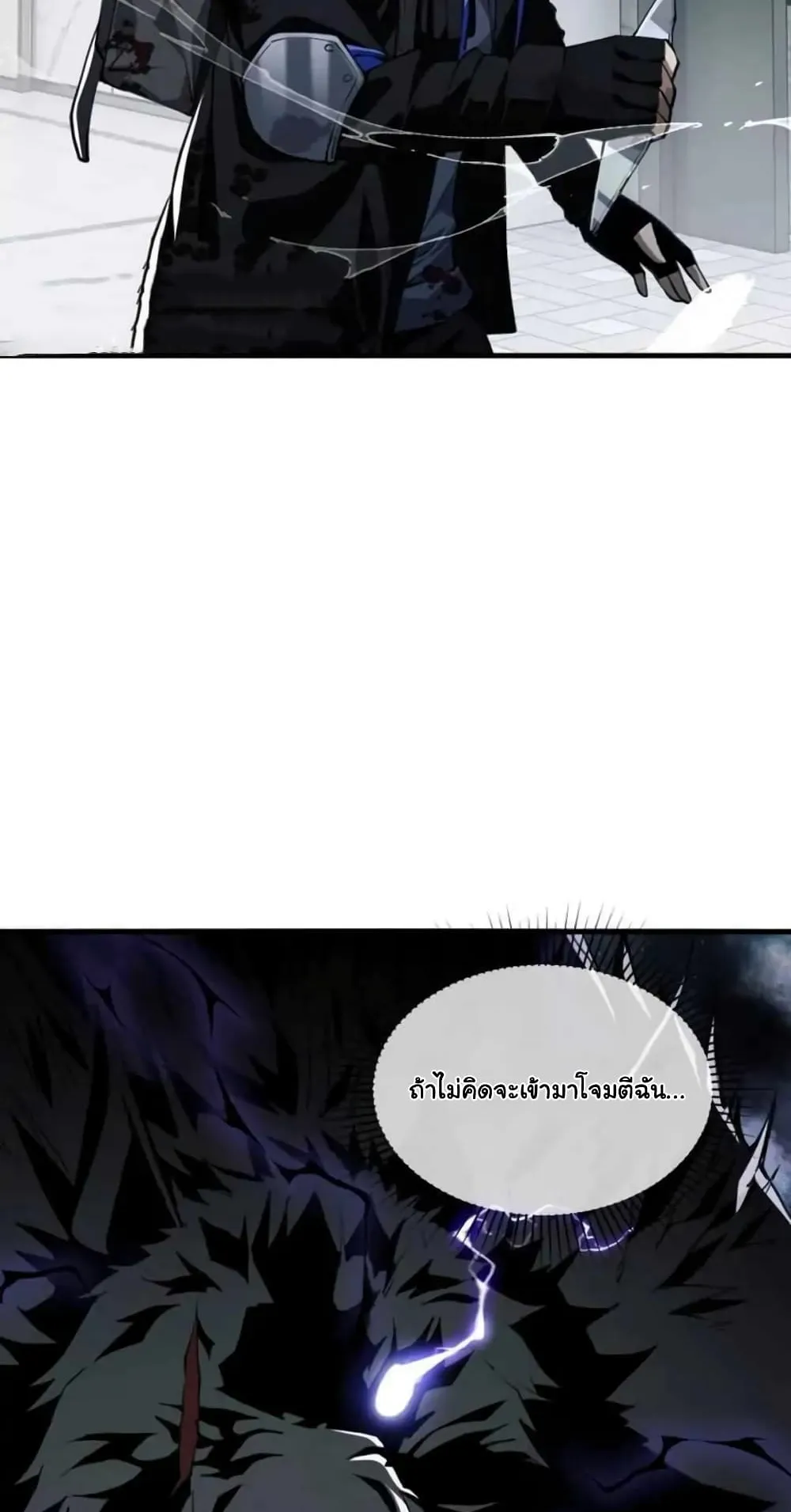 Doom Summoner ตอนที่ 2 หน้า 13