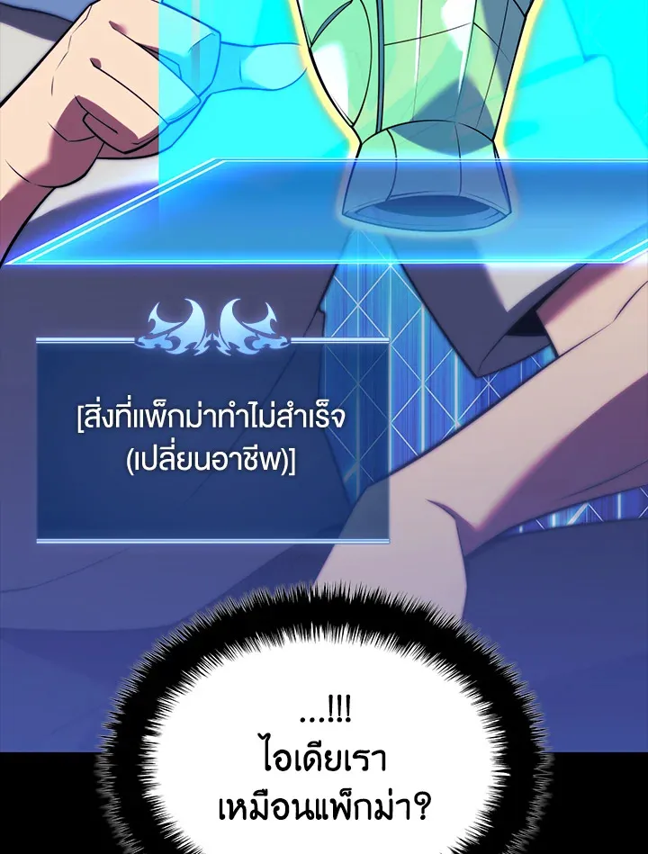 Overgeared ตอนที่ 169 หน้า 10