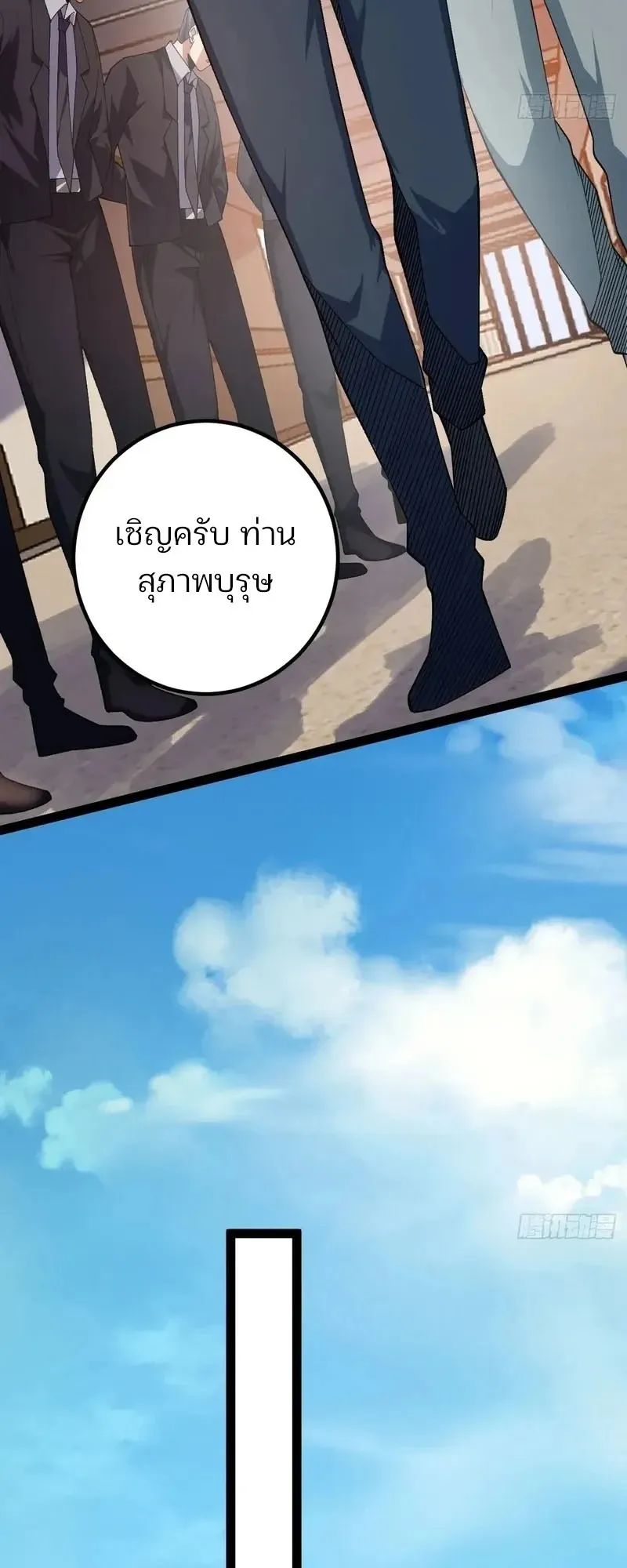 Day of Confinement ตอนที่ 15 หน้า 50
