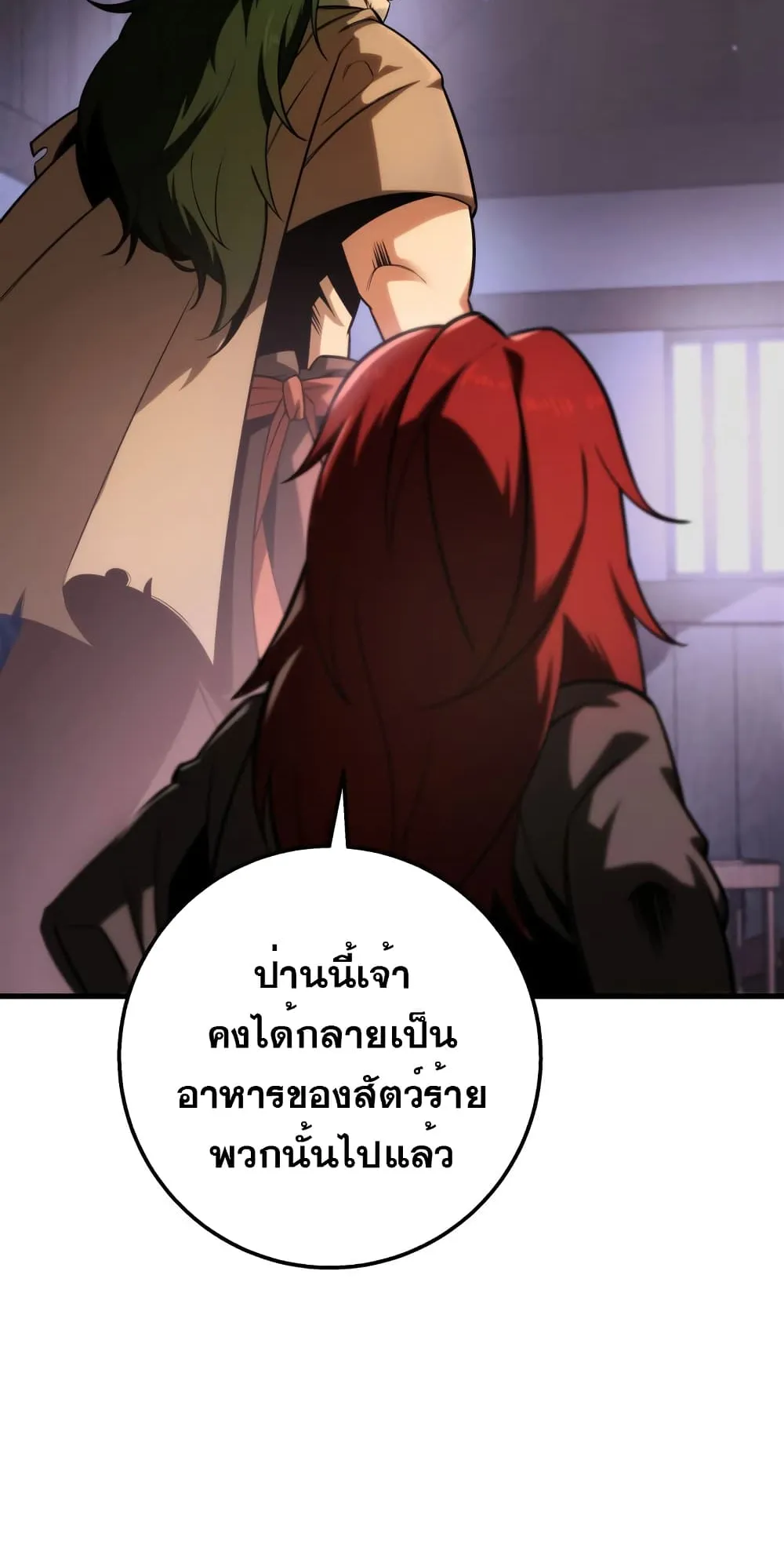 Heavenly Inquisition Sword ตอนที่ 7 หน้า 36