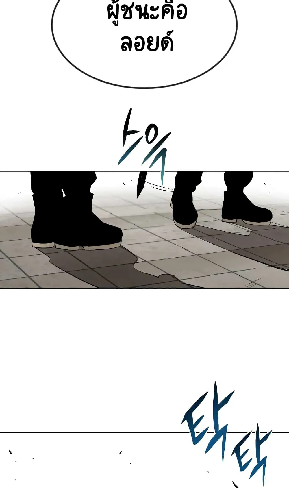 The Lazy Prince Becomes A Genius ตอนที่ 10 หน้า 51