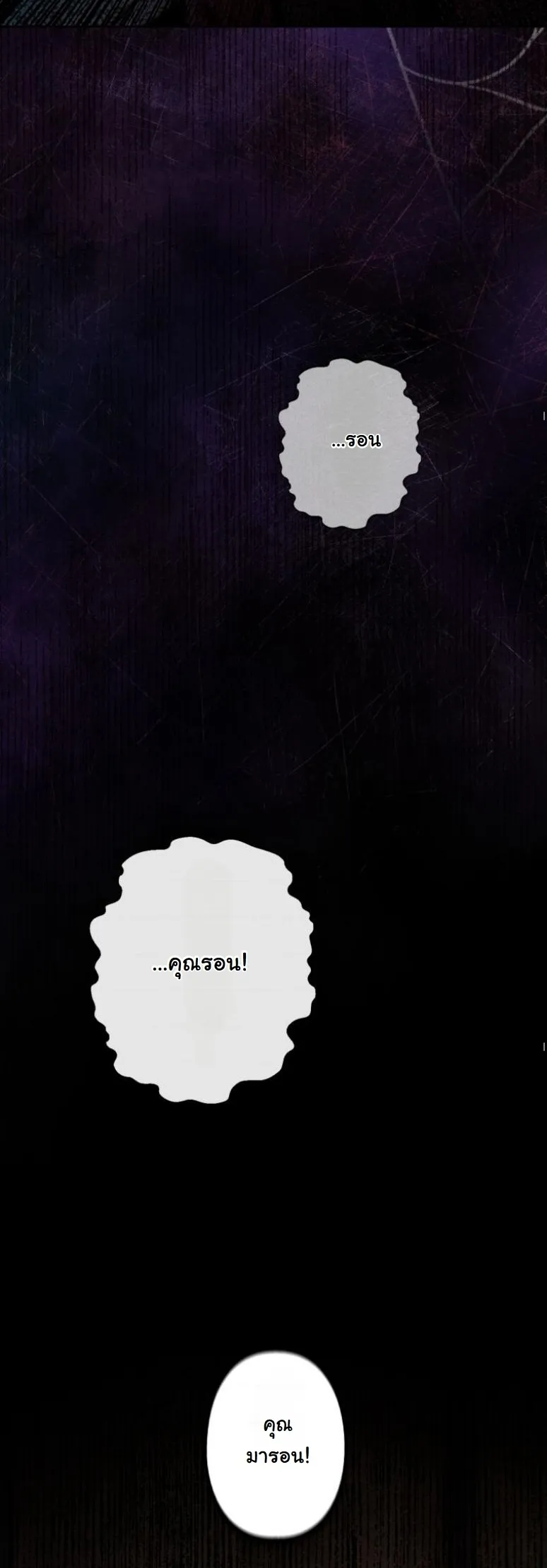 Dungeon Gourmet ตอนที่ 1 หน้า 62