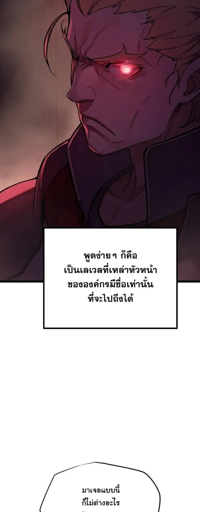 Starting With 13 Hidden Traits ตอนที่ 2 หน้า 52