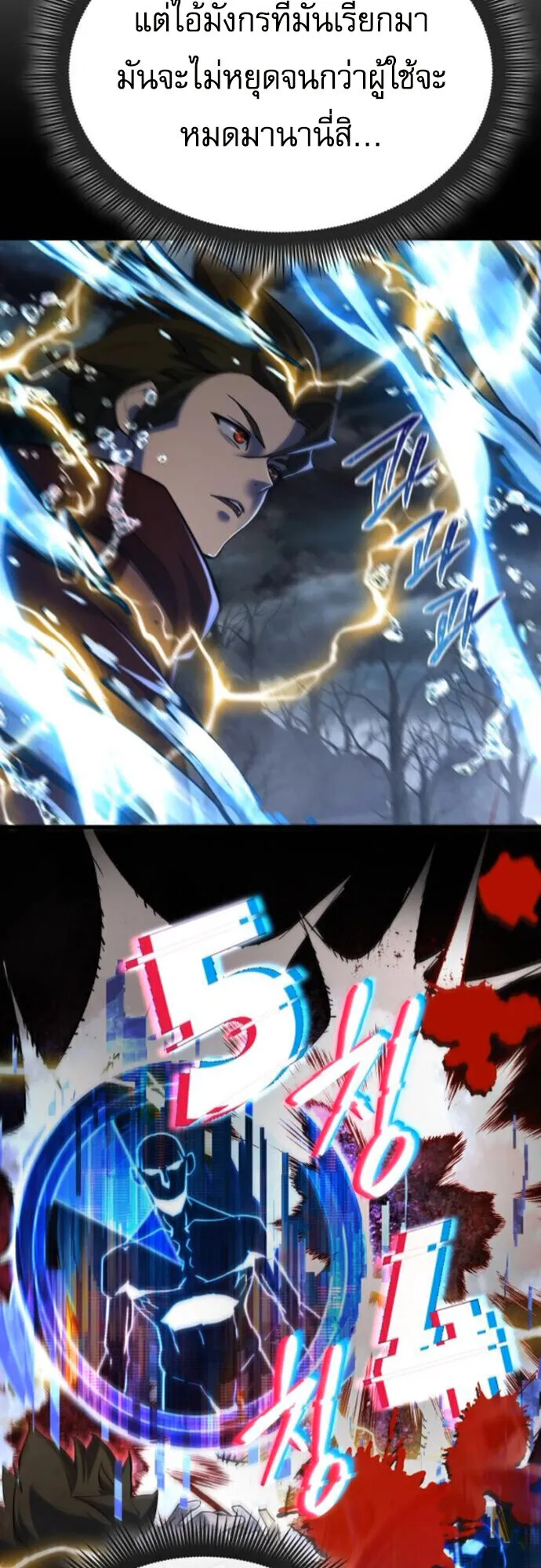 The Genius Mage Who Uses His Fists ตอนที่ 43 หน้า 12