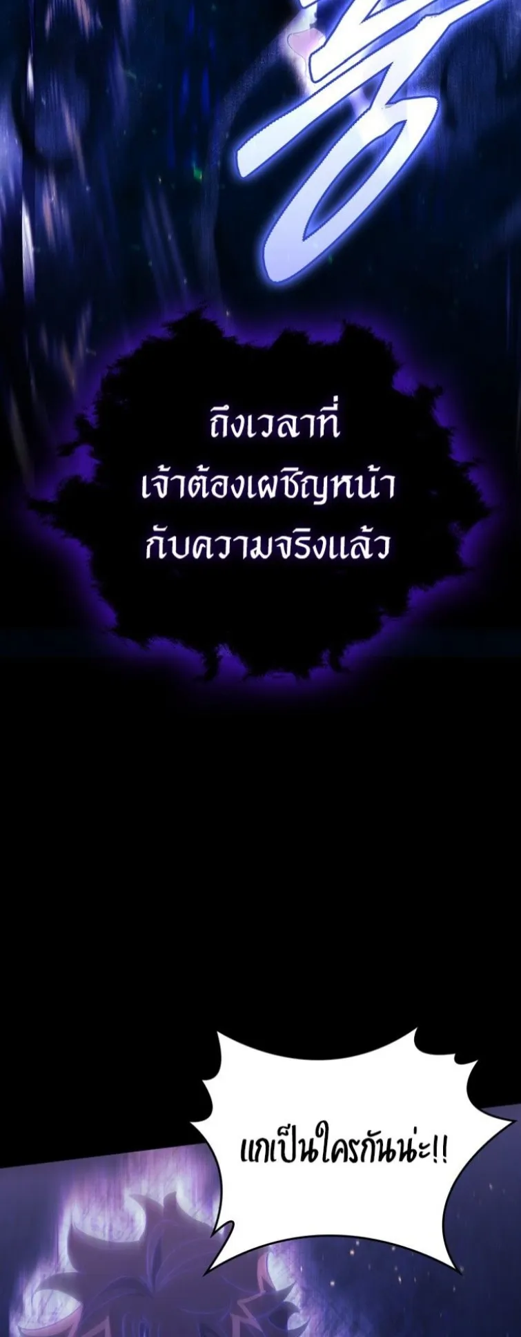Dungeon Architect ตอนที่ 1 หน้า 66