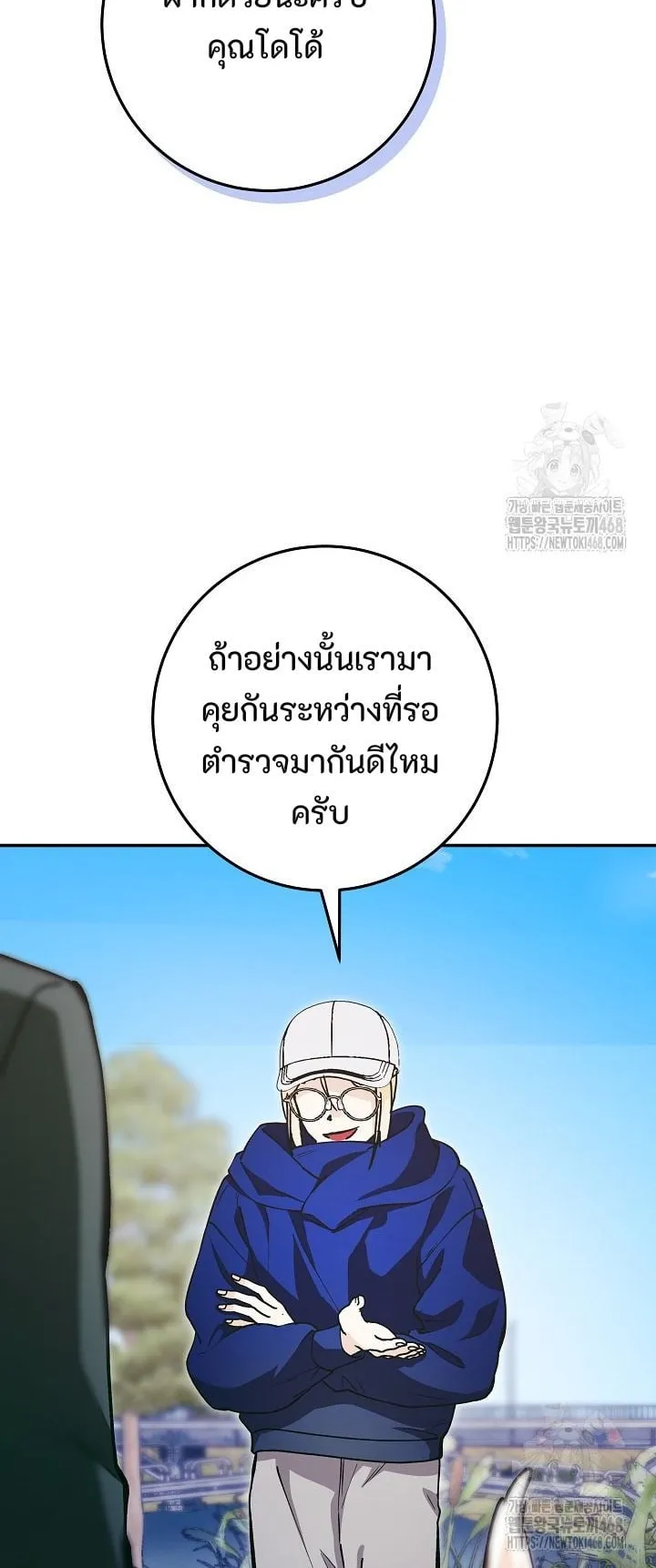 I Became a Civil Servant in a Magical World ตอนที่ 34 หน้า 49