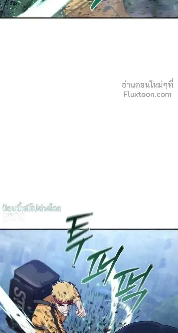 The Absolute’s Modern Life ตอนที่ 13 หน้า 48