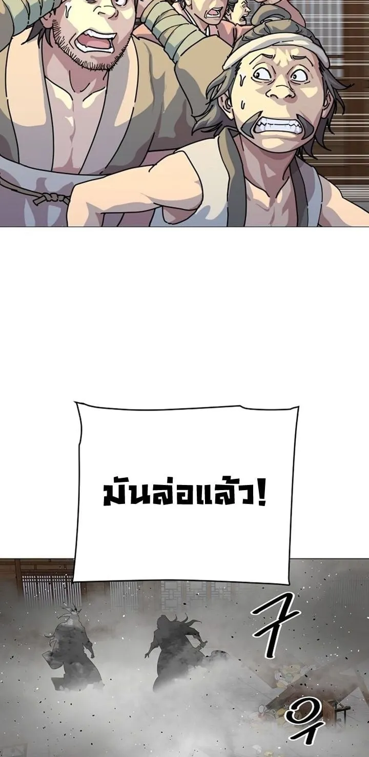 The Great Sage of the Namgung Clan ตอนที่ 2 หน้า 16