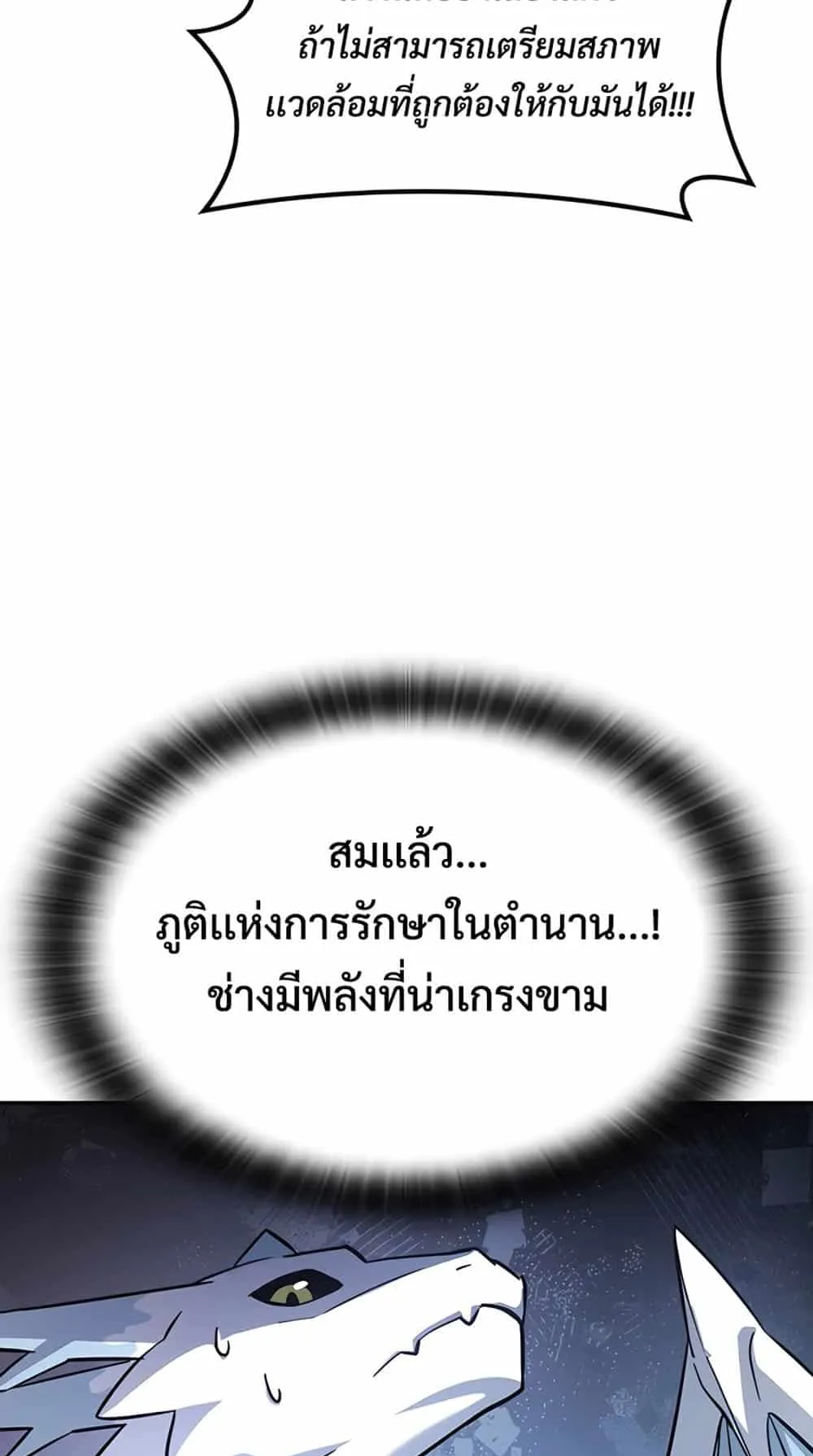 Kim Ohjin’s Adventures With Strange Animals ตอนที่ 1 หน้า 73