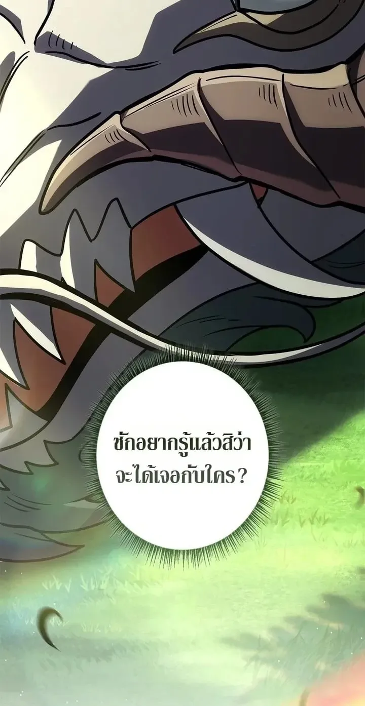 Only I Have an EX-Grade Summon ตอนที่ 38 หน้า 34