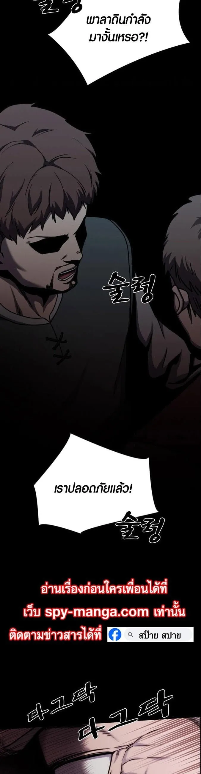 Dark Fantasy Paladin ตอนที่ 1 หน้า 11