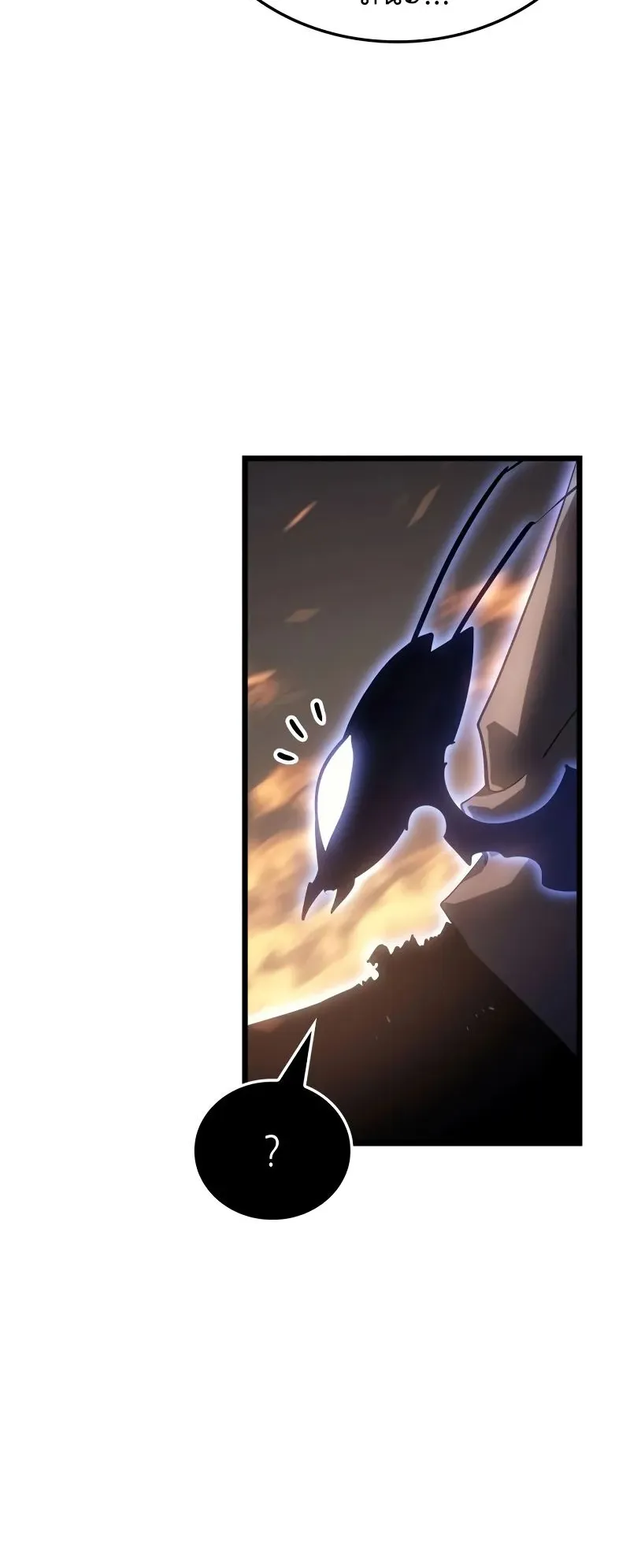 Solo Leveling: Ragnarok ตอนที่ 32 หน้า 28