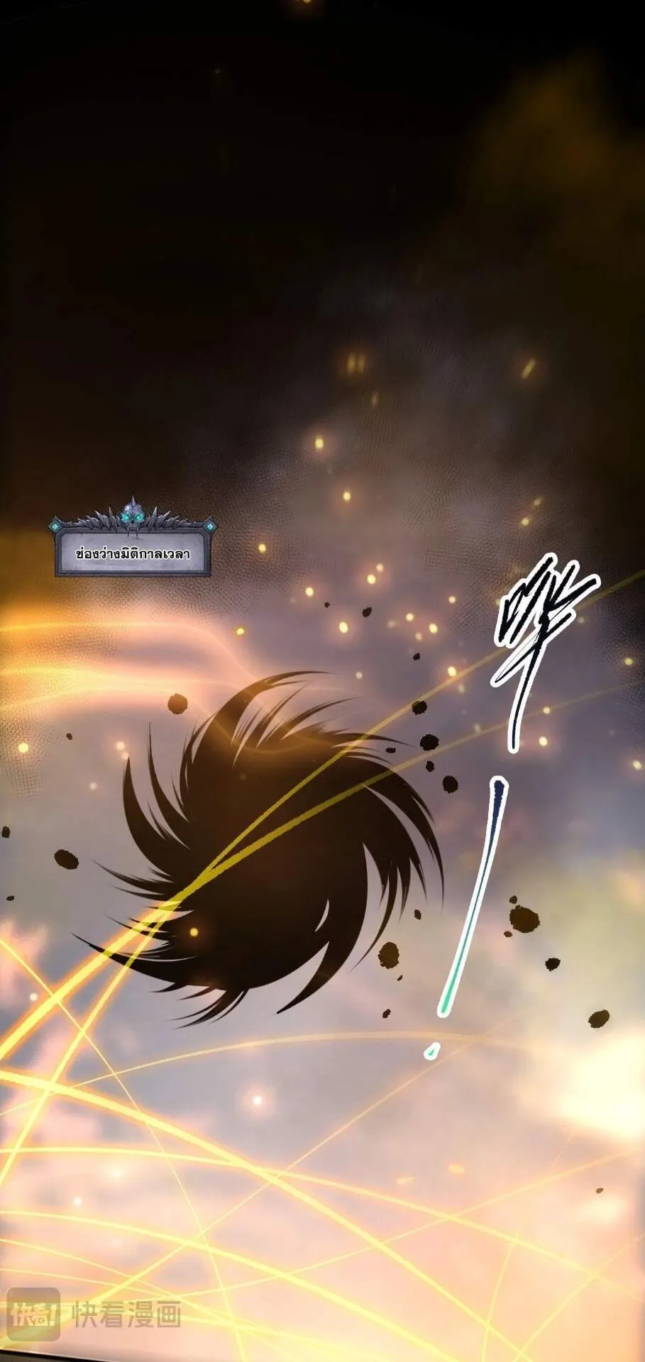 Disastrous Necromancer ตอนที่ 249 หน้า 18