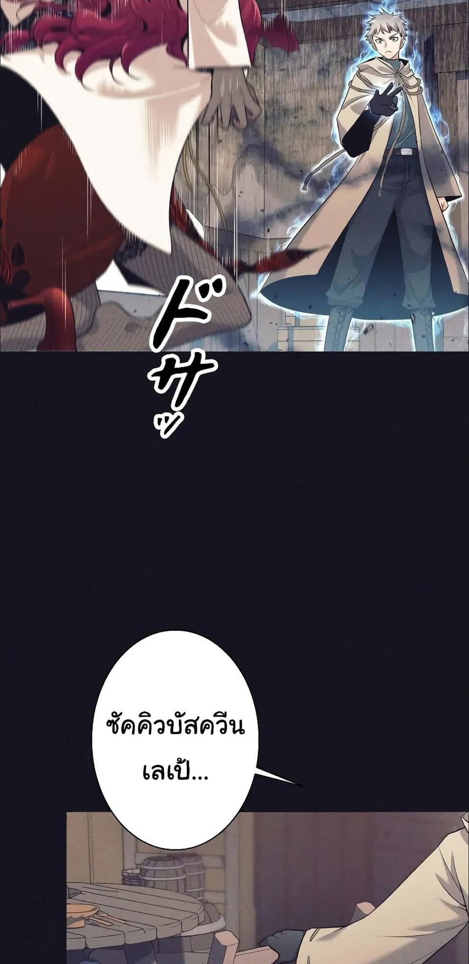 I Quit the Hero’s Party ตอนที่ 13 หน้า 36