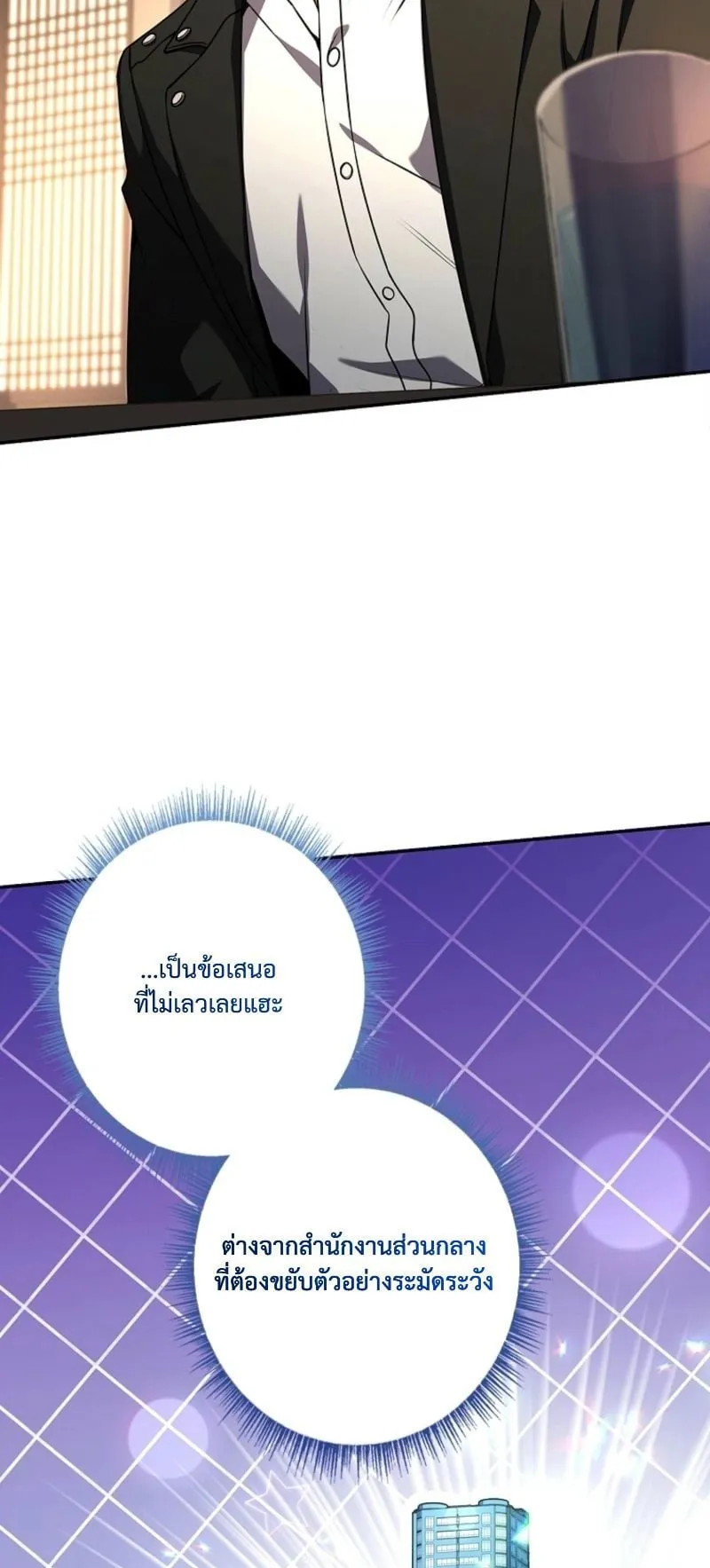 Only I Have an EX-Grade Summon ตอนที่ 15 หน้า 26