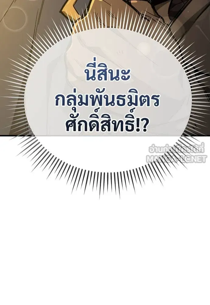 A Rogue Guard in a Medieval Fantasy ตอนที่ 21 หน้า 16