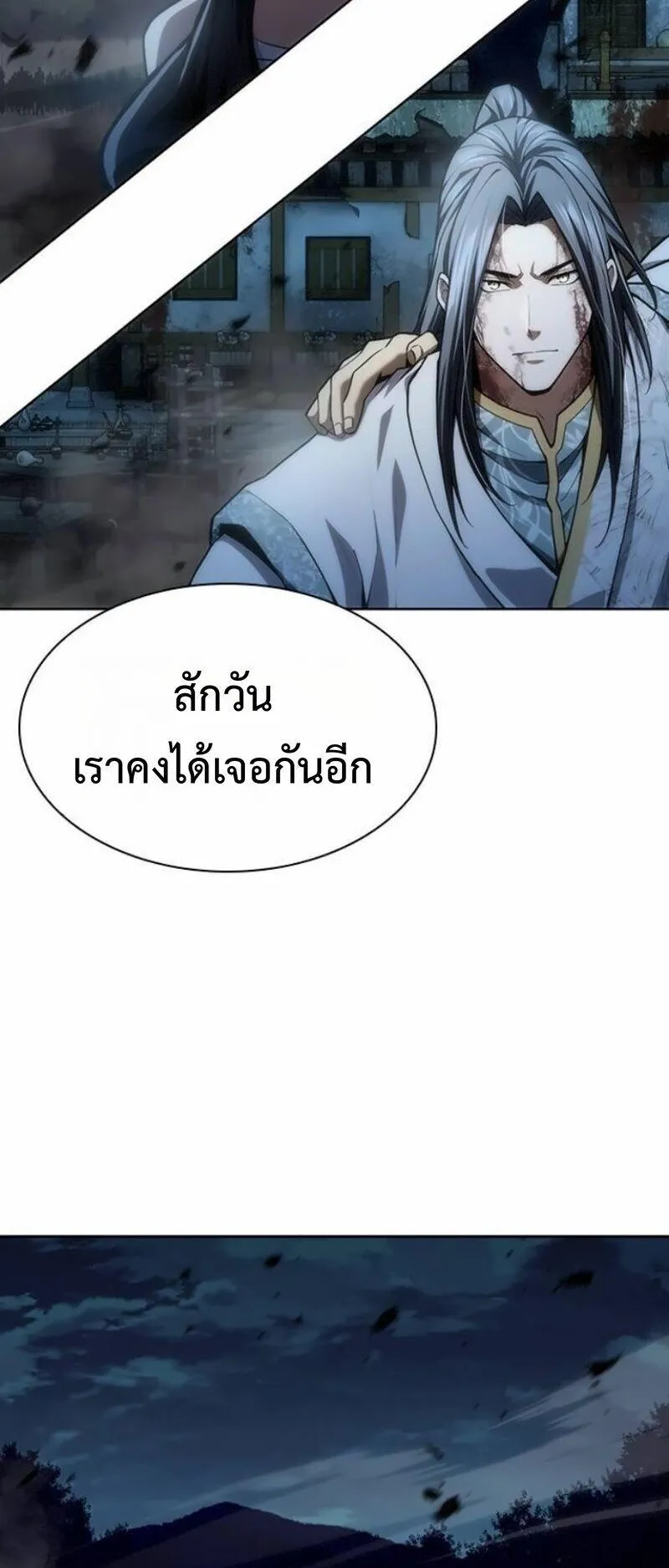 Regression of the Yong Clan Heir ตอนที่ 43 หน้า 88