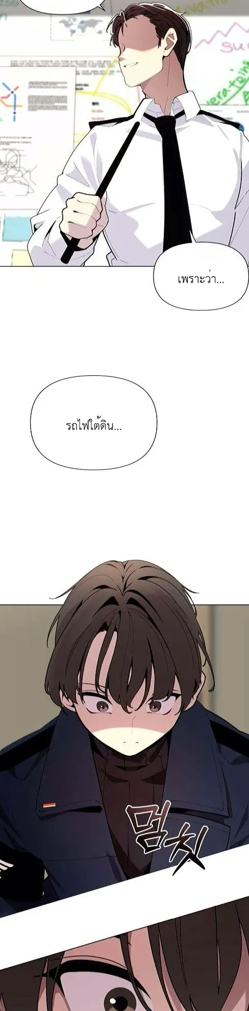 The Postman Walking Through the Apocalypse ตอนที่ 4 หน้า 39