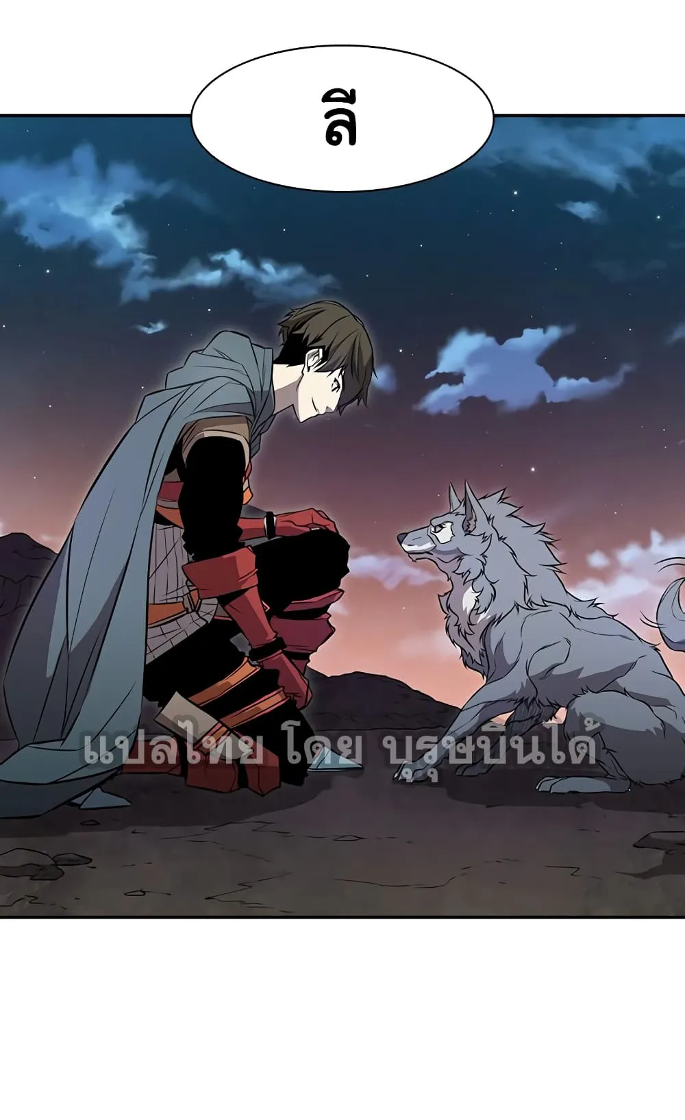 Taming Master ตอนที่ 3 หน้า 45
